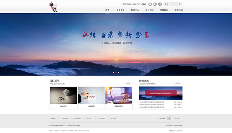 知識產(chǎn)權代理公司網(wǎng)站制作